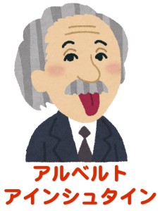 京都に来たアルベルト・アインシュタインが手相占いにやってくる