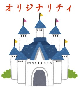 滋賀の草津から京都で１番の手相占いに行ってお城の名前を付ける