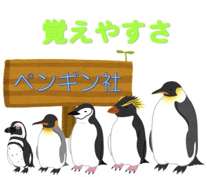 ペンギンが南極から京都に来て手相占いをしてもらう