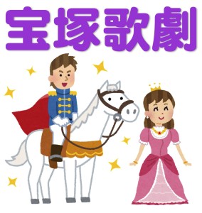 宝塚歌劇の人が占いをするために京都の東山に来る 宝塚歌劇の人が占いをするために京都の東山に来る