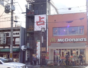 京都で当たると評判の手相占いの店はマクドナルドの横