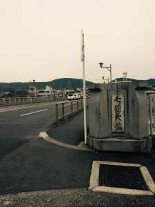 京都の占い処Key&Doorにいく途中の七條大橋