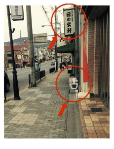京都の占い処Key&Doorにいく途中の看板