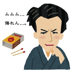 京都の占い師HAMAが解説する芥川のマッチ箱