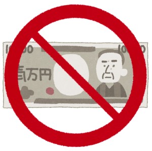 お金を使うことを禁止している京都市の占い処