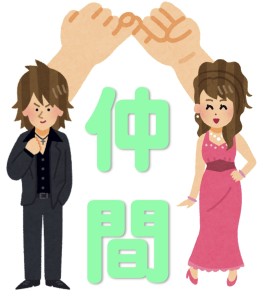 ホスト仲間が占いをするために京都に行く