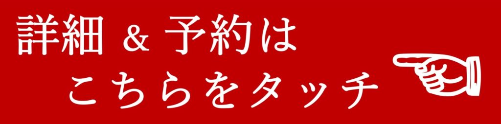辰栄堂の占い師辰巳縁暁への予約はこちら